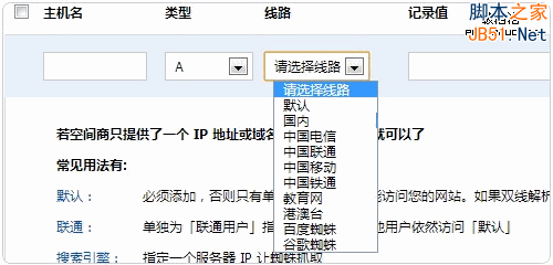 国内免费DNS服务使用评测：360DNS、ZnDNS等 - 