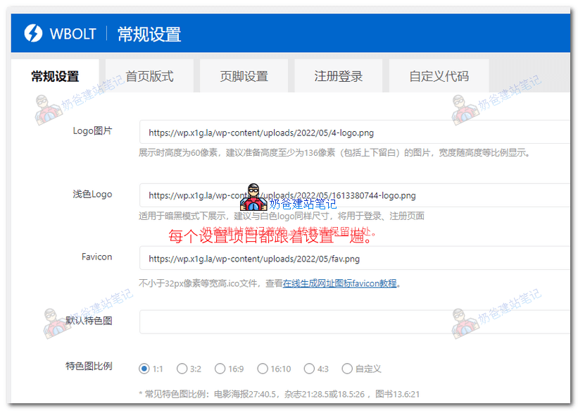 使用WordPress+Astore搭建付费应用资源下载站教程