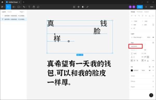 Figma中文字体缺失怎么办，Pixso帮你轻松解决 - 