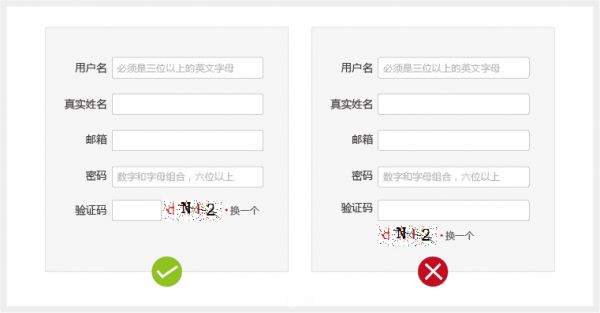 交互好且转化率高的表单设计技巧分享 - 