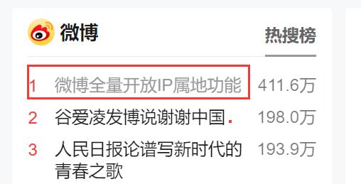 微博全面上线新功能 用户无法主动开启或关闭 - 