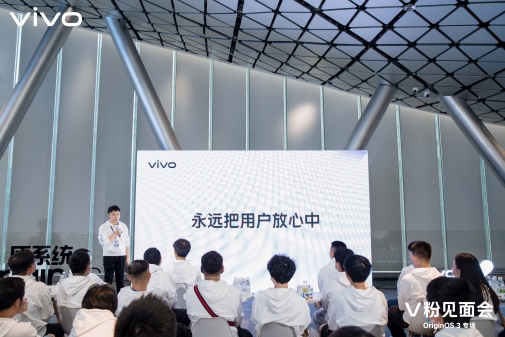 V-Voice计划再进一步，未来之航，vivo与用户共同掌舵 - 