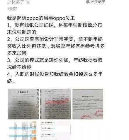 被曝强制将员工赶出公司，OPPO还能豪横多久？