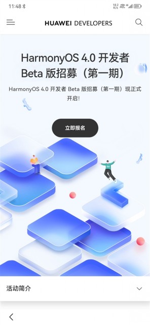 华为Mate 60系列将首发HarmonyOS 4.0：更流畅更智能更强大