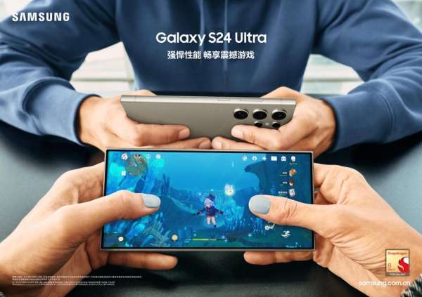 三星商城限时优惠4999元起 三星Galaxy S24系列正式开售 - 