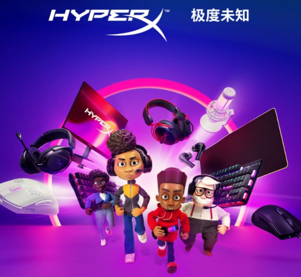 年终抓紧上车 HyperX天猫12.12大促末班车准点发车 - 