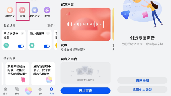 不爱说话的爸爸为仜么爱和小艺说话？ - 