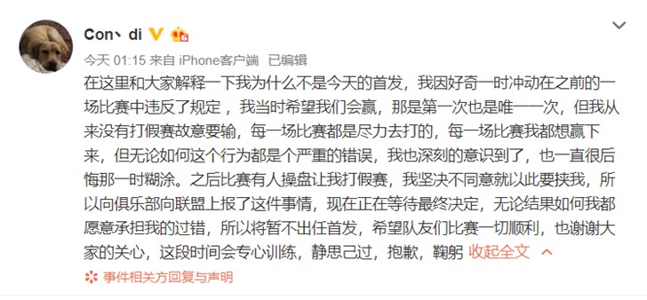 LGD战队选手condi为何被禁赛18个月？