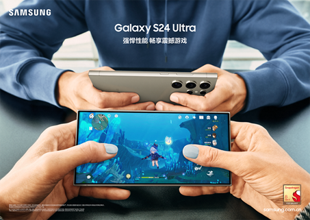 三星Galaxy S24系列中国发布 Galaxy AI塑造智能手机新体验