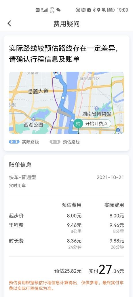 滴滴下架4个月，我们用什么打车？ - 