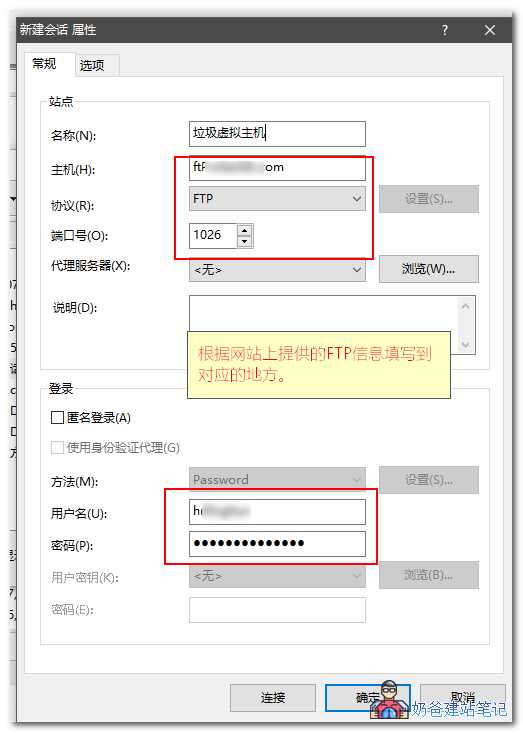 淘宝购买的虚拟主机怎么安装WordPress网站