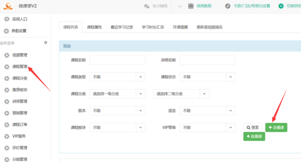 微信付费视频功能怎么制作，怎么添加到自定义菜单 - 