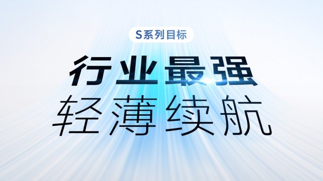 X100同款后置5000万索尼仿生大底！vivo S18系列发布