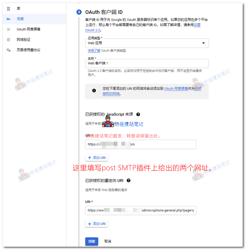 WordPress网站询盘收不到邮件？Post SMTP插件设置教程