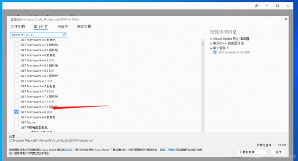 VS2019添加引用出错：对COM组件的调用返回了错误HRESULT E_FAIL（未能完成操作未指定的错误）