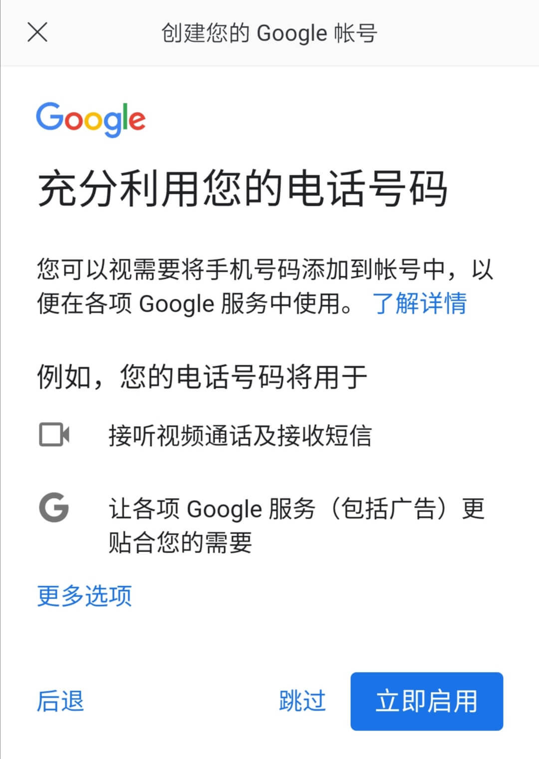 如何注册谷歌账号 Gmail 的有效方法 - 