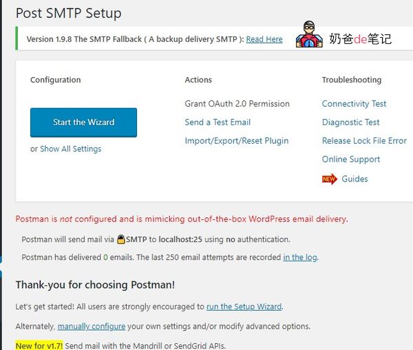 我使用过的WordPress SMTP邮件插件推荐