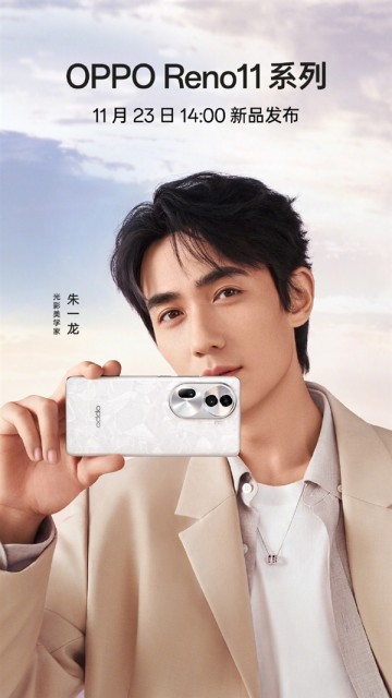 疑似OPPO Reno11安兔兔跑分出炉：表现最好的天玑8200