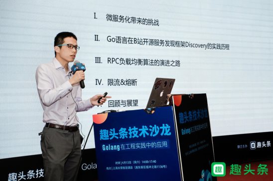 当红语言只认Go！趣头条技术沙龙聚焦Golang应用热点