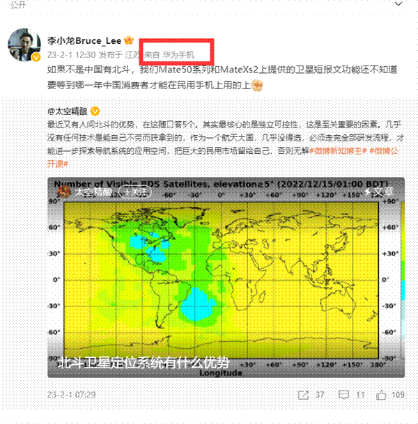 华为李小龙疑似抢先上手华为P60系列：或支持北斗卫星消息