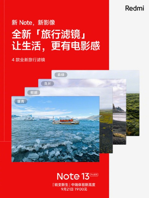 Redmi Note13 Pro系列将搭载4款全新旅行滤镜：让生活更有电影感