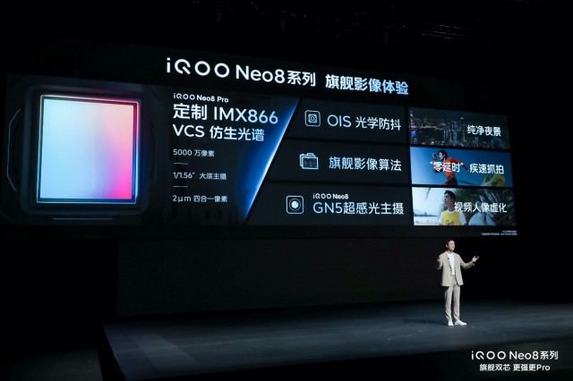 首发天玑9200+ iQOO Neo8系列发布首销售价2299元起