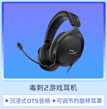 HyperX官方京东自营旗舰店618好价来袭 - 