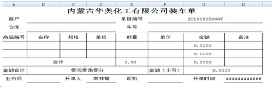 勤哲Excel服务器自动生成做化工企业管理系统 - 