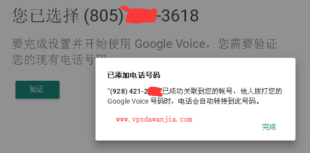 实测转移Google Voice号码到Lycamobile-我