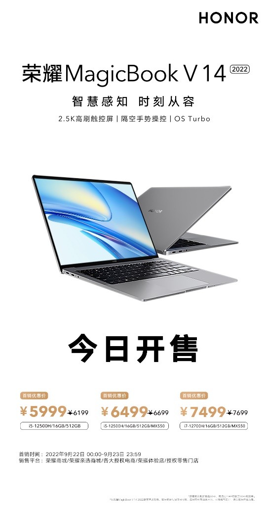 荣耀笔记本MagicBook V 14 2022正式开售：隔空手势操控带来智慧交互新体验 - 