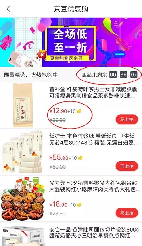 淘宝京东美团都在用的“用户促活”技巧！运营必看收藏！ - 