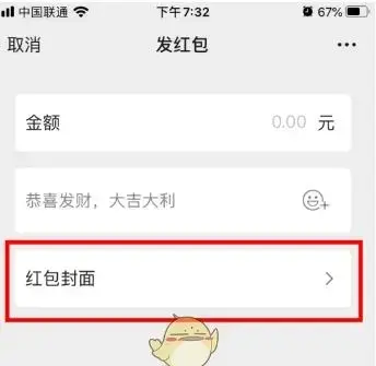 微信红包封面序列号大全免费(含2024微信红包封面序列号填写步骤)亲测有效 - 