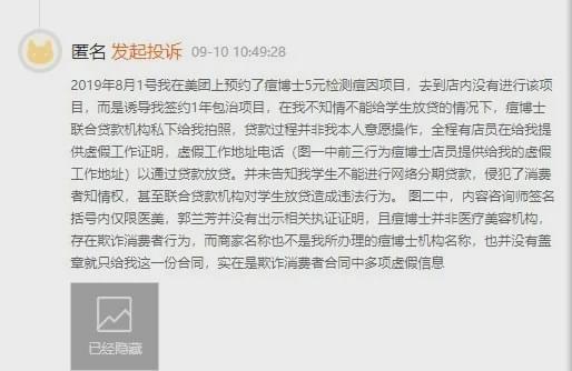 江湖老刘评论：暴利的医美生意，嗜血的美丽营销