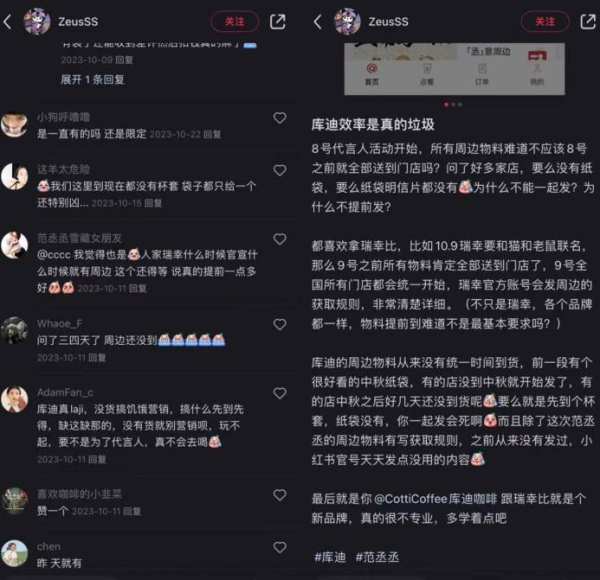 前脚新代言，后脚人机协作，库迪开始最后一“博”？ - 