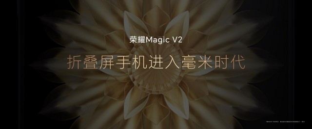 专访赵明：荣耀Magic V2在折叠屏手机中没有对手