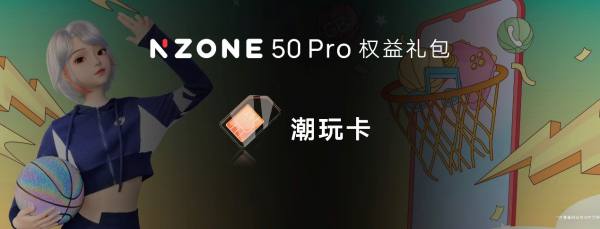 中国移动发布NZONE 50 Pro，打造数字空间全新体验 - 