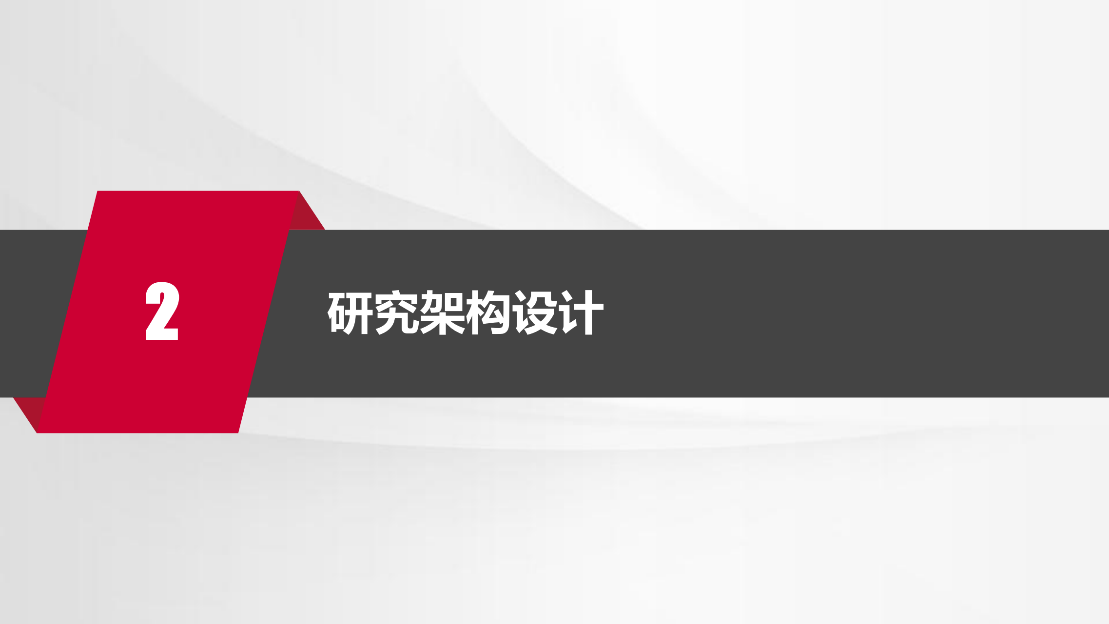 凯睿赛驰：中国汽车智能网联产品体验及用户需求研究 —智能车联App