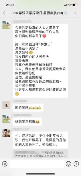 如何做好一款学习机？希沃：秉持教育初心，去倾听用户的声音 - 