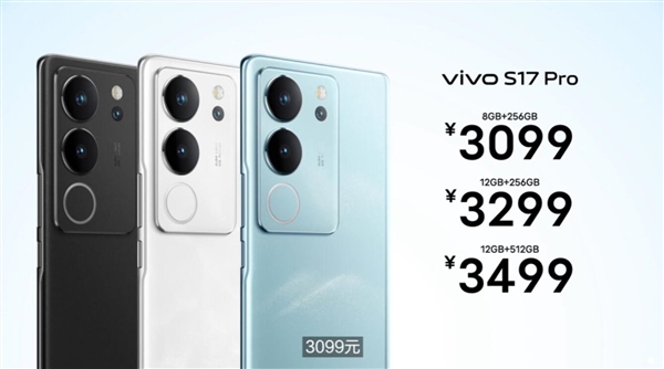 3099元起！vivo S17 Pro即将首销：拍人像最好的手机