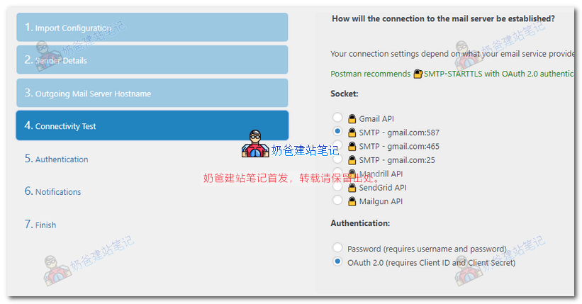 WordPress网站询盘收不到邮件？Post SMTP插件设置教程