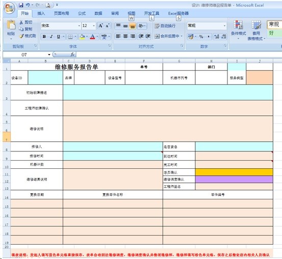 勤哲Excel服务器无代码实现图文印刷管理系统 - 