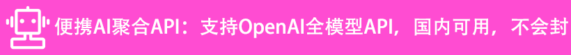 7月9日已过，国内还能使用OpenAI API吗？