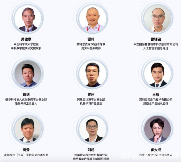 共话AI新未来，WAIE 2020 世界人工智能在线大会暨展览会倒计时开始！