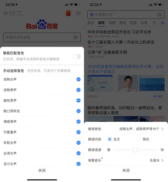 用AI输出“信息”，信息流的“听”时代新打法