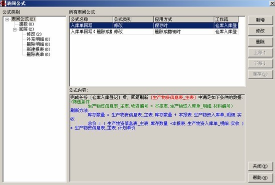 勤哲Excel服务器自动生成水厂物资管理系统 - 