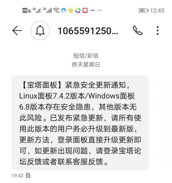 宝塔面板出现漏洞，站长如何做才能让网站更加安全？ - 