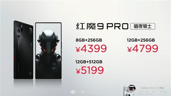 4399元起！红魔9 Pro今日开卖：唯一摄像头不凸起的骁龙8 Gen3旗舰