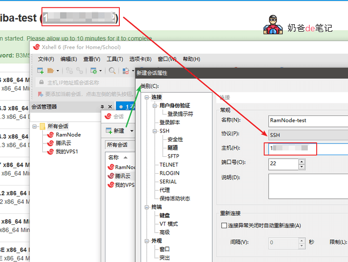 2020新版RamNode云平台注册购买和使用教程