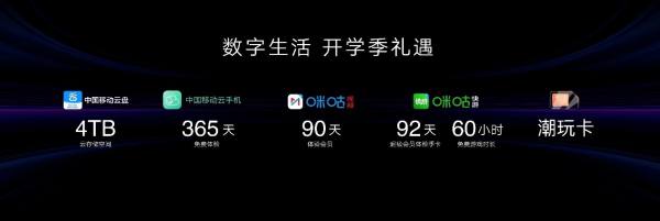 中国移动发布NZONE 50 Pro，打造数字空间全新体验 - 