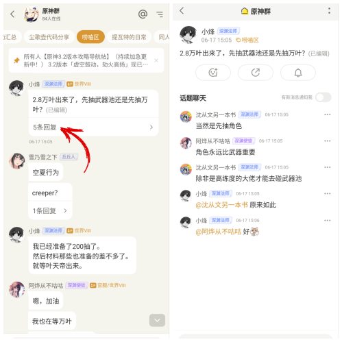 「好说APP」打造一站式玩家社交圈，联结彼此让世界更好玩 - 